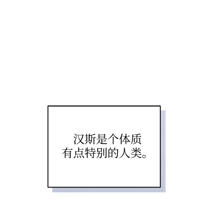 《魔法学院的伪装教师》第11话图6