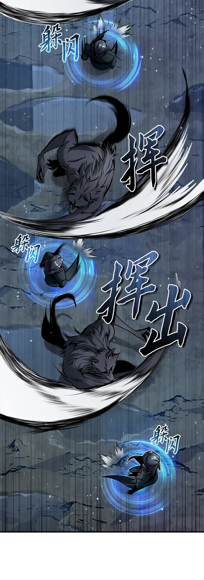 《魔法学院的伪装教师》第11话图60
