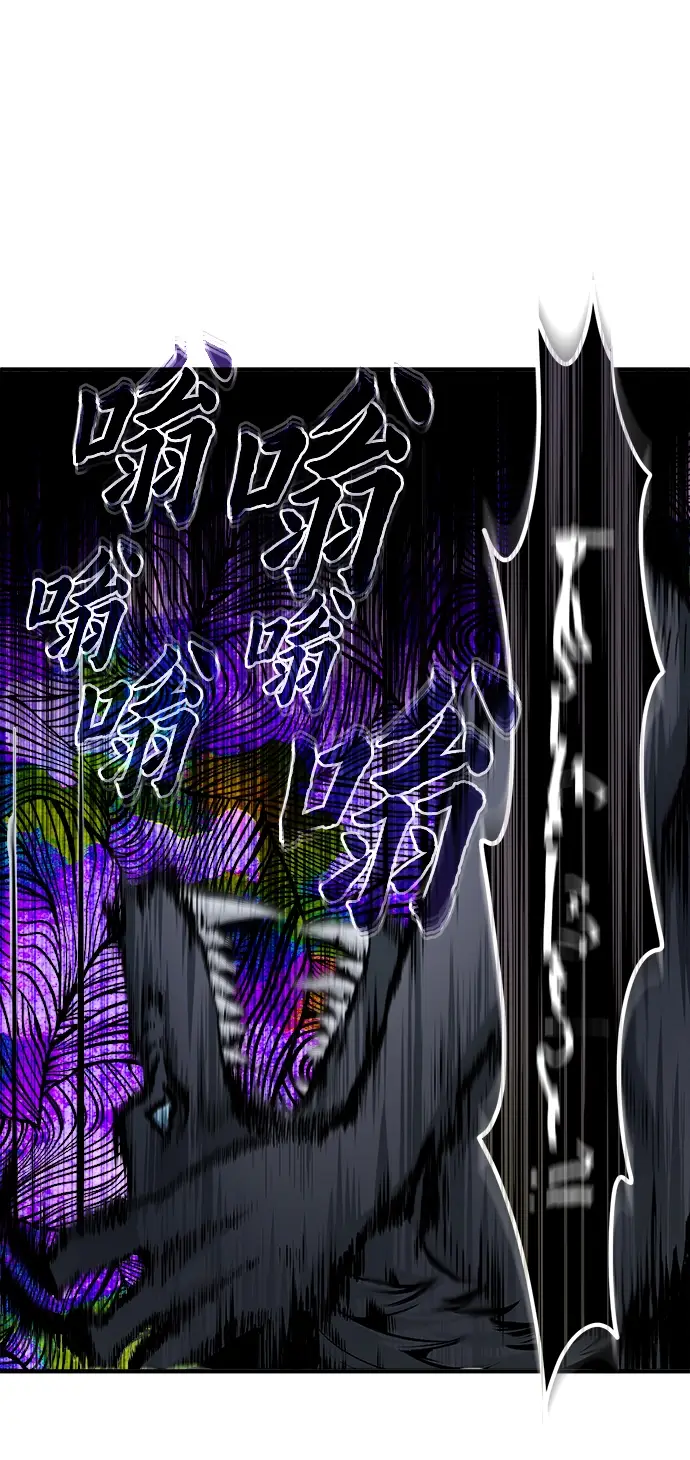 《魔法学院的伪装教师》第11话图68