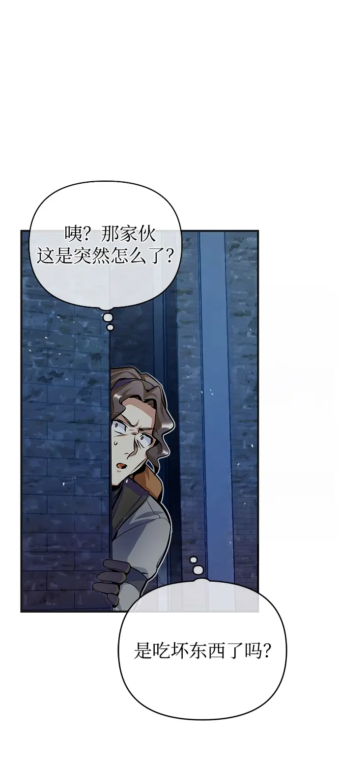 《魔法学院的伪装教师》第11话图69