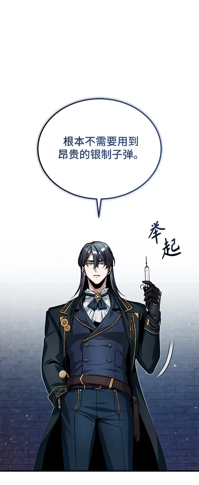 《魔法学院的伪装教师》第11话图71