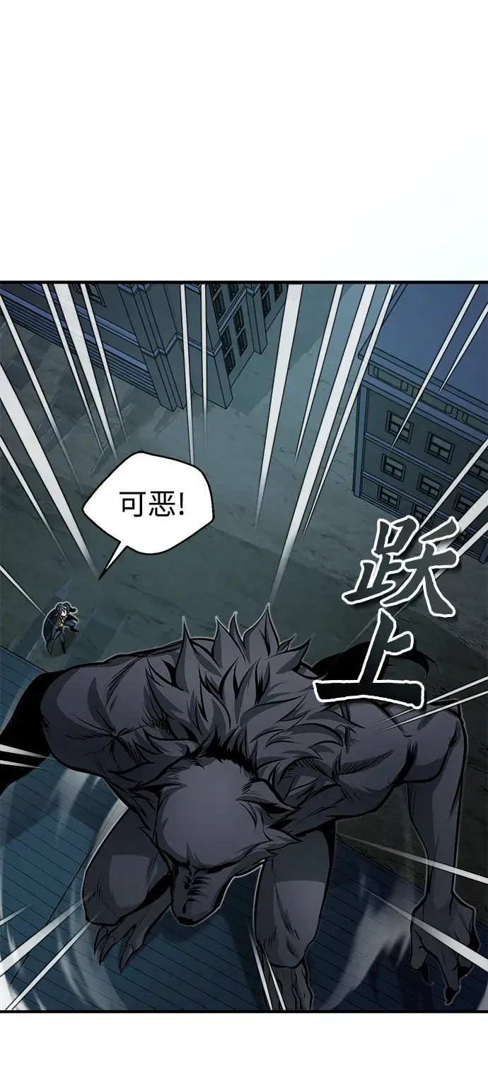 《魔法学院的伪装教师》第11话图76