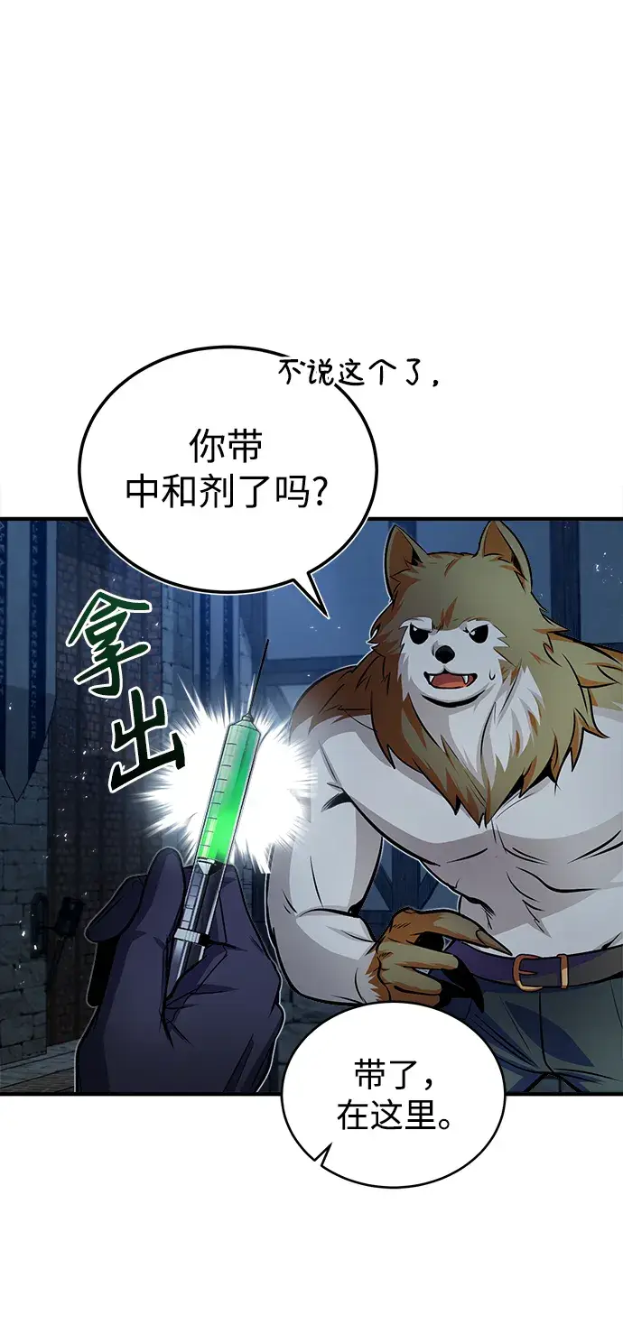 《魔法学院的伪装教师》第11话图8