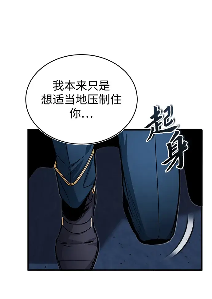 漫画《魔法学院的伪装教师》第12话第10张图