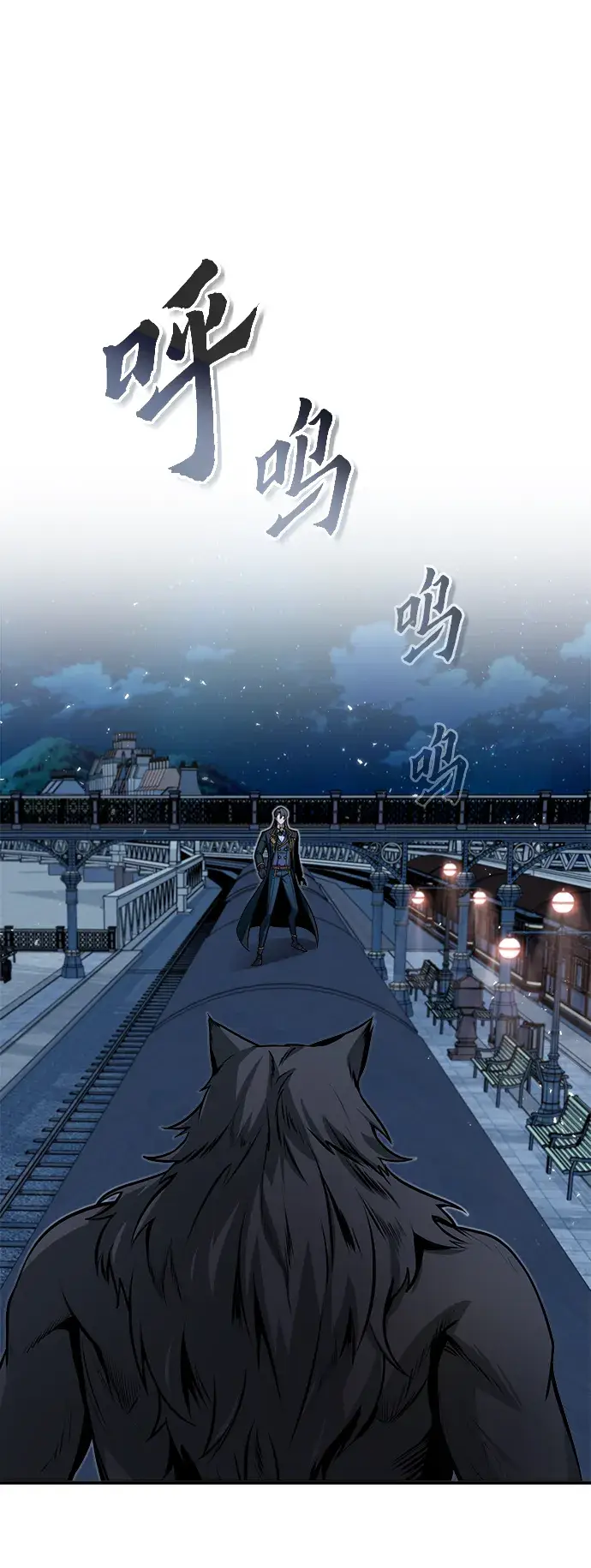 漫画《魔法学院的伪装教师》第12话第11张图