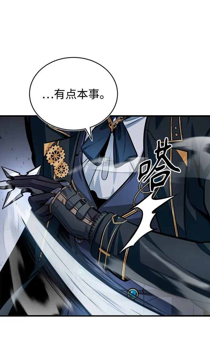 漫画《魔法学院的伪装教师》第12话第21张图