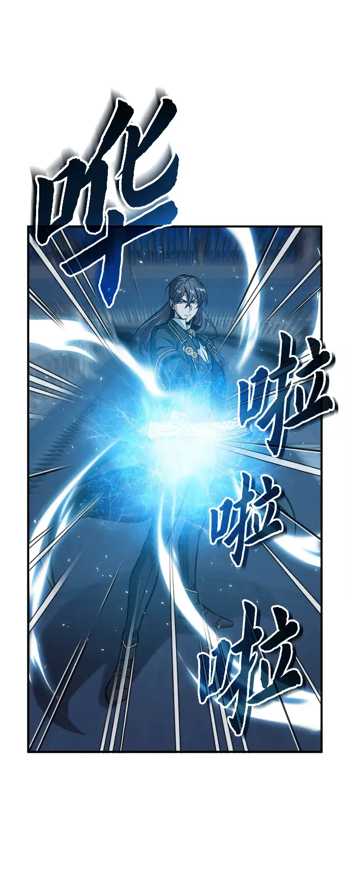 漫画《魔法学院的伪装教师》第12话第23张图