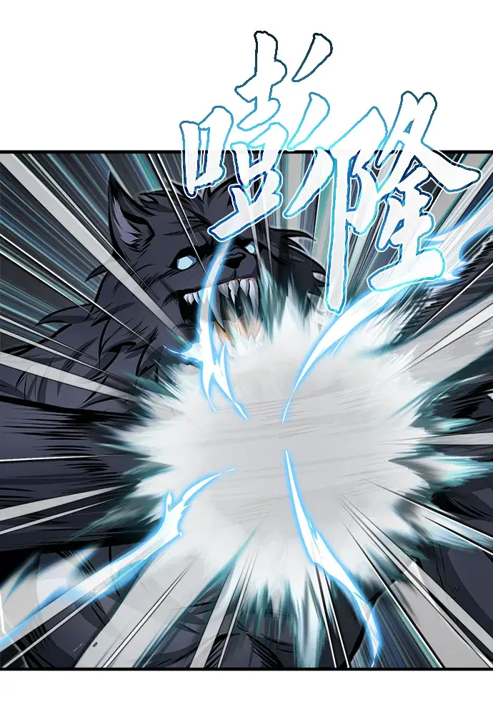 漫画《魔法学院的伪装教师》第12话第24张图