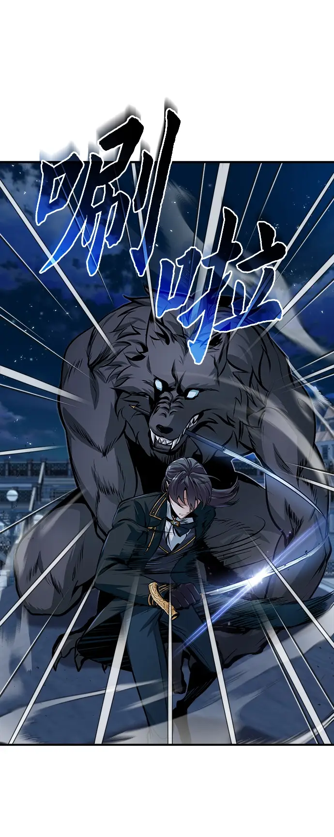 漫画《魔法学院的伪装教师》第12话第34张图