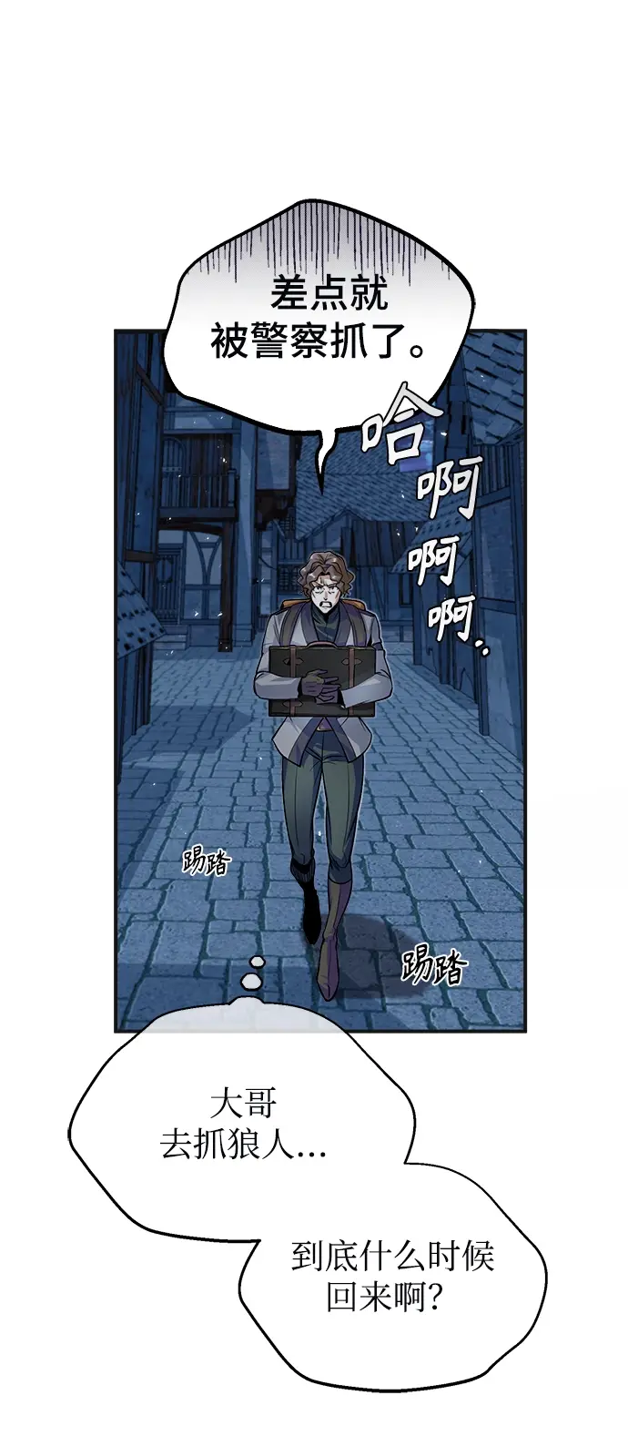 漫画《魔法学院的伪装教师》第12话第39张图
