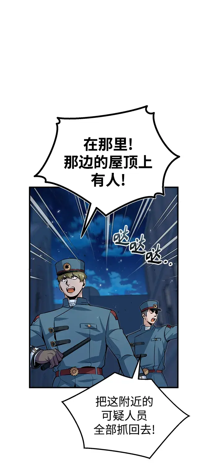 漫画《魔法学院的伪装教师》第12话第4张图