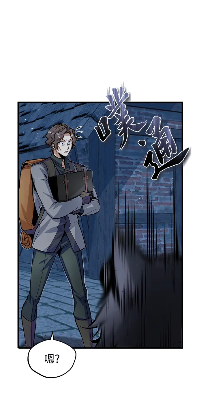 漫画《魔法学院的伪装教师》第12话第40张图