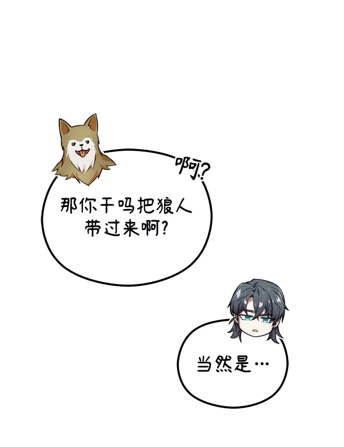 漫画《魔法学院的伪装教师》第12话第44张图
