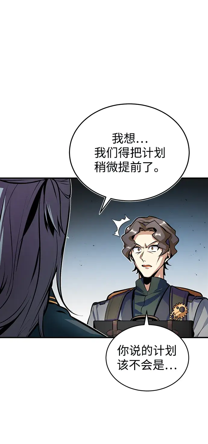 漫画《魔法学院的伪装教师》第12话第47张图
