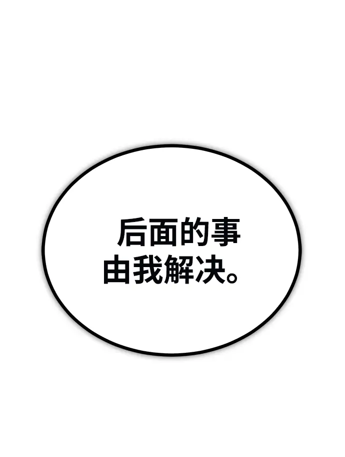 漫画《魔法学院的伪装教师》第12话第52张图