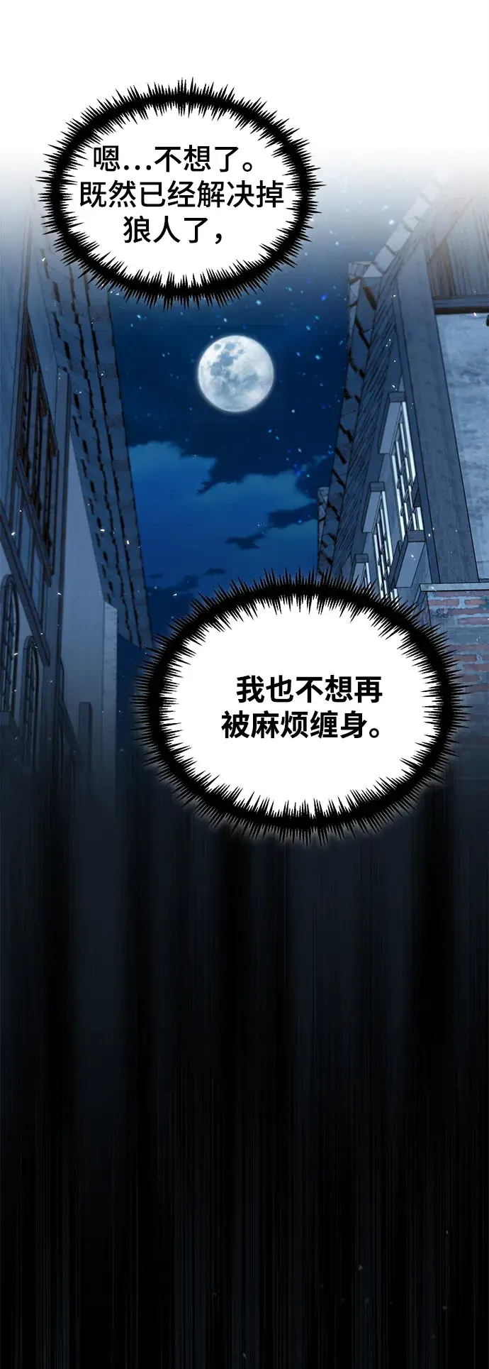 漫画《魔法学院的伪装教师》第12话第56张图
