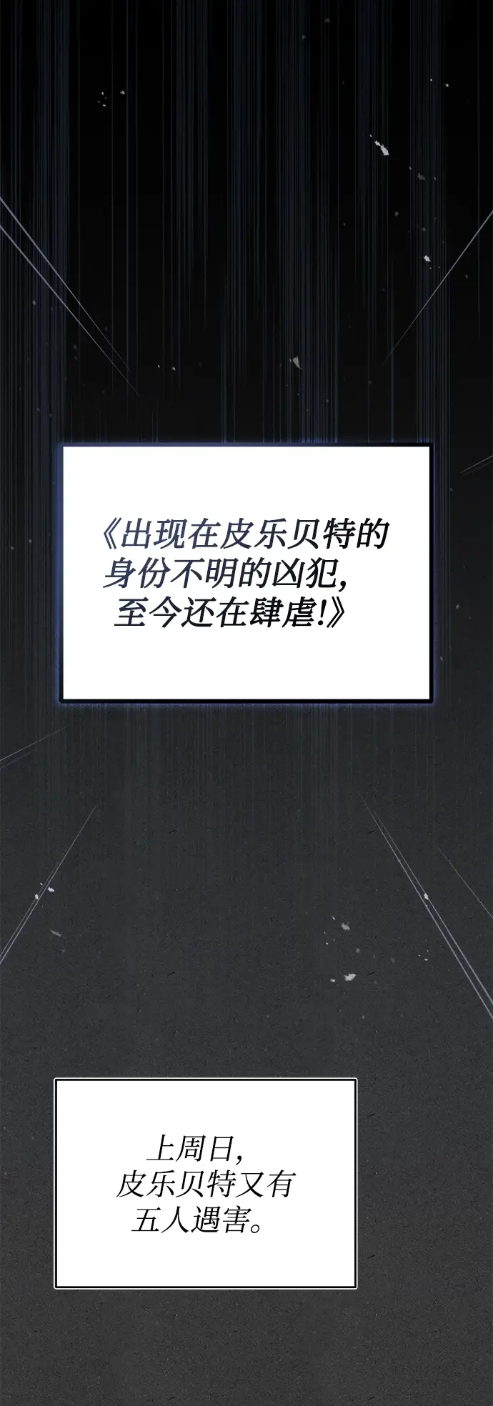 漫画《魔法学院的伪装教师》第12话第57张图