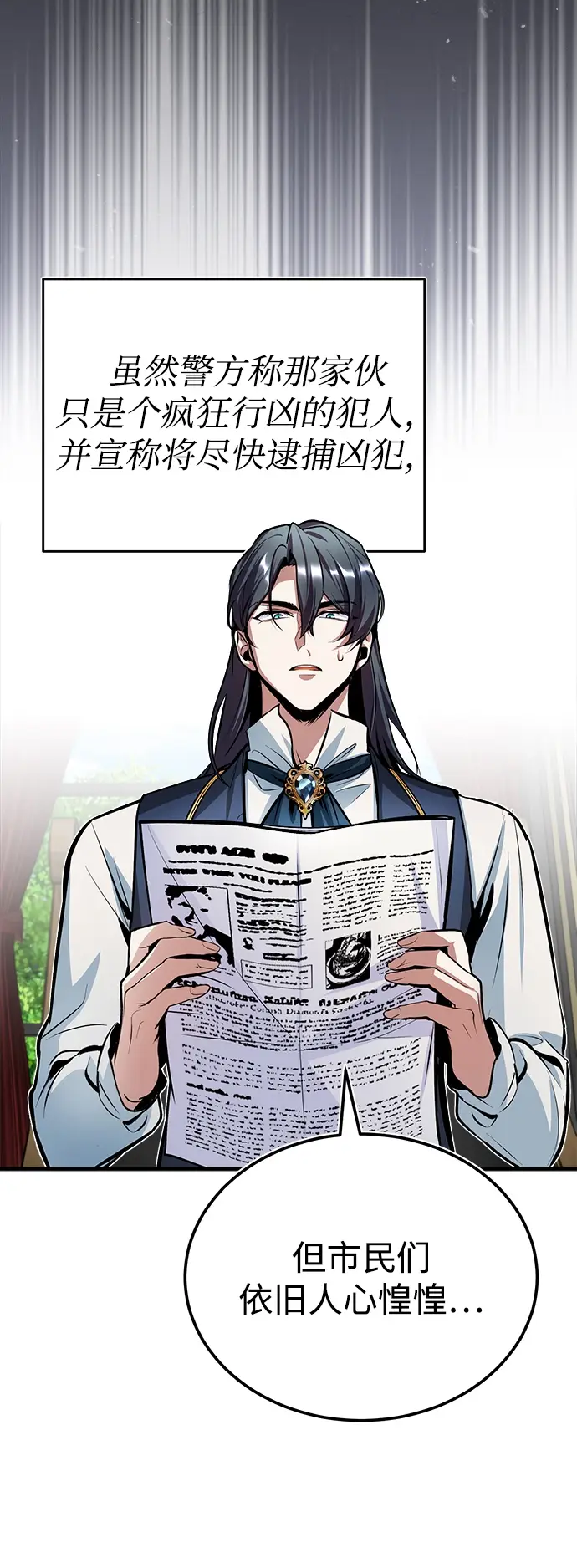 漫画《魔法学院的伪装教师》第12话第59张图