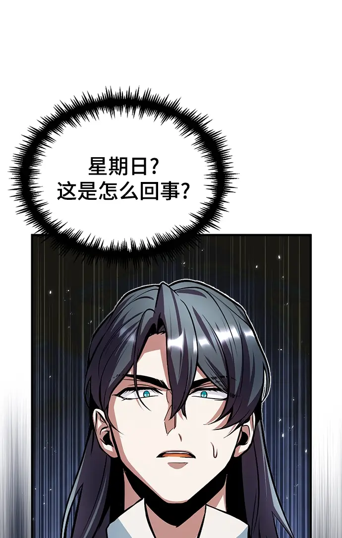 漫画《魔法学院的伪装教师》第12话第60张图