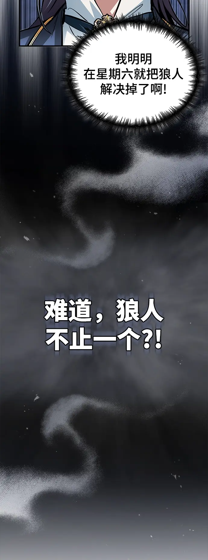 漫画《魔法学院的伪装教师》第12话第61张图