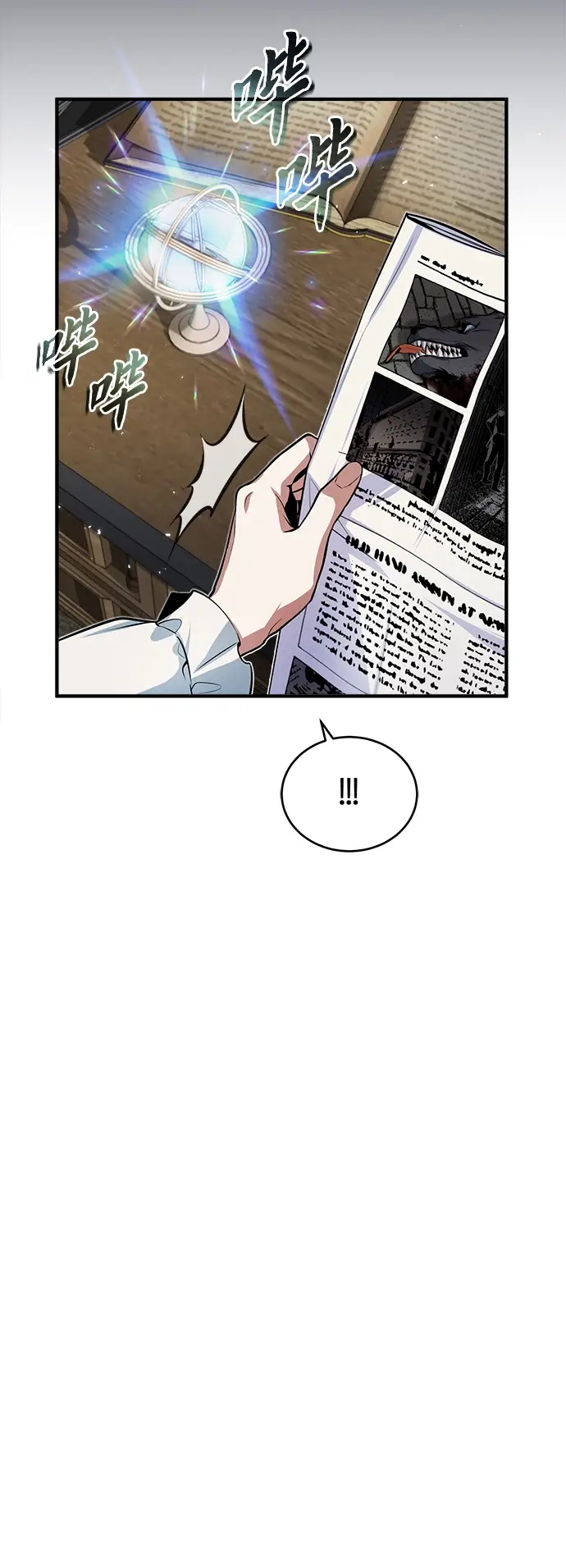 漫画《魔法学院的伪装教师》第12话第62张图