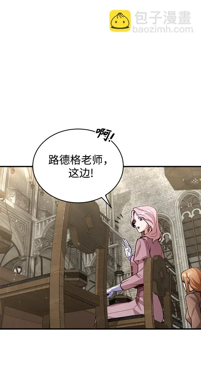 漫画《魔法学院的伪装教师》第12话第64张图