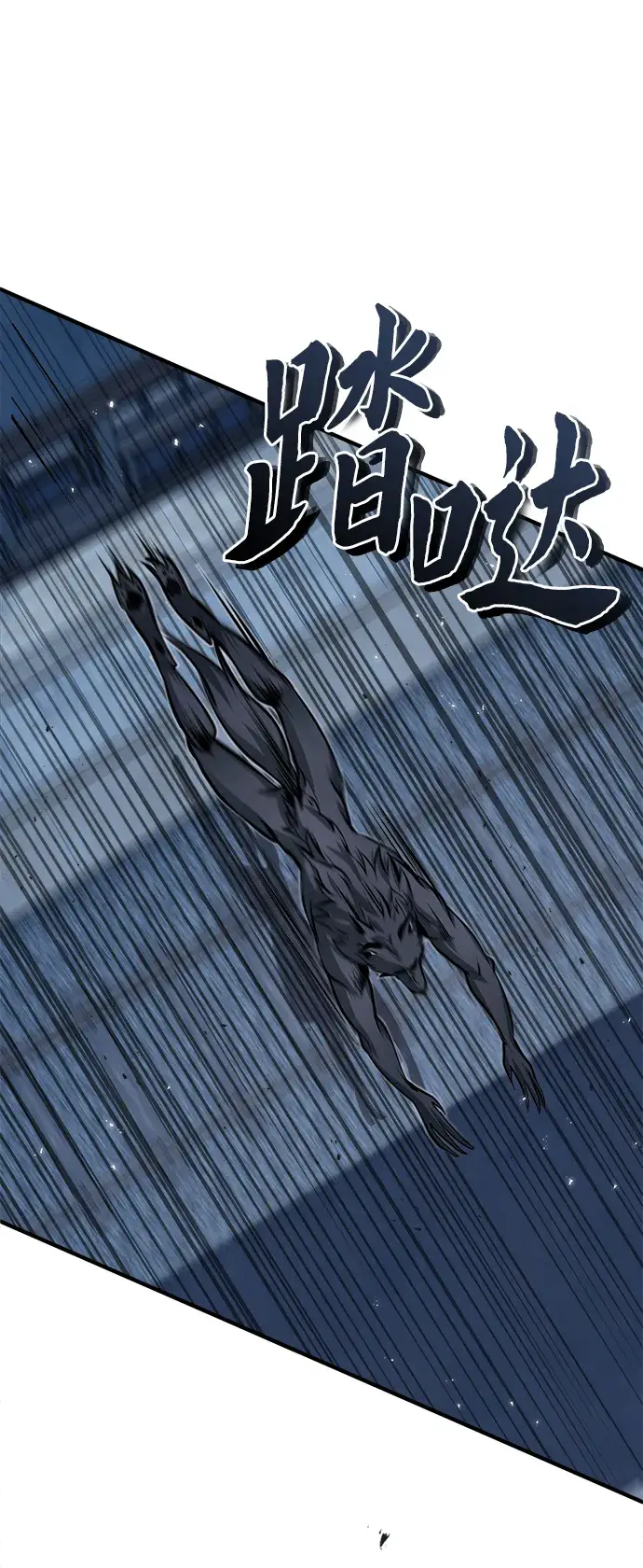 漫画《魔法学院的伪装教师》第12话第7张图