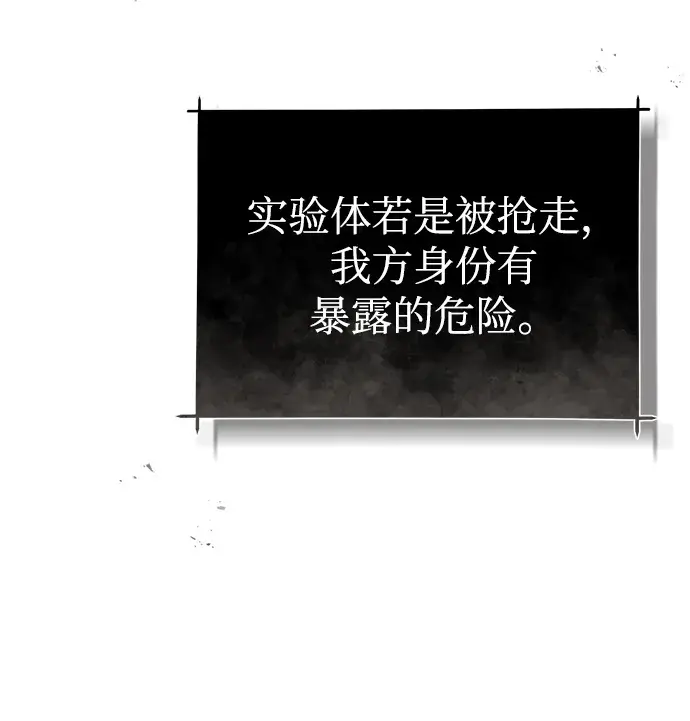 《魔法学院的伪装教师》第13话图15