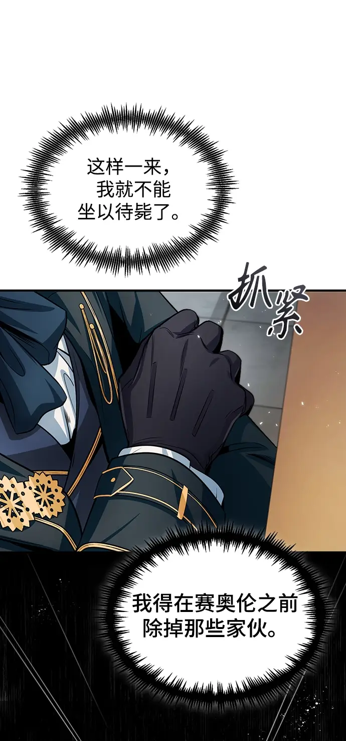 《魔法学院的伪装教师》第13话图24