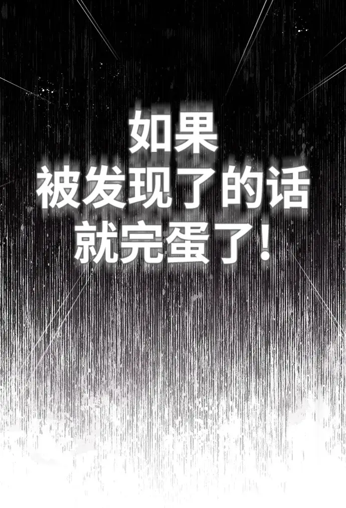 《魔法学院的伪装教师》第13话图25