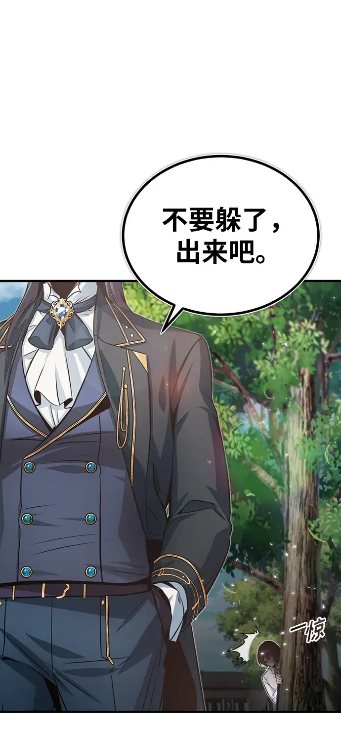 《魔法学院的伪装教师》第13话图32