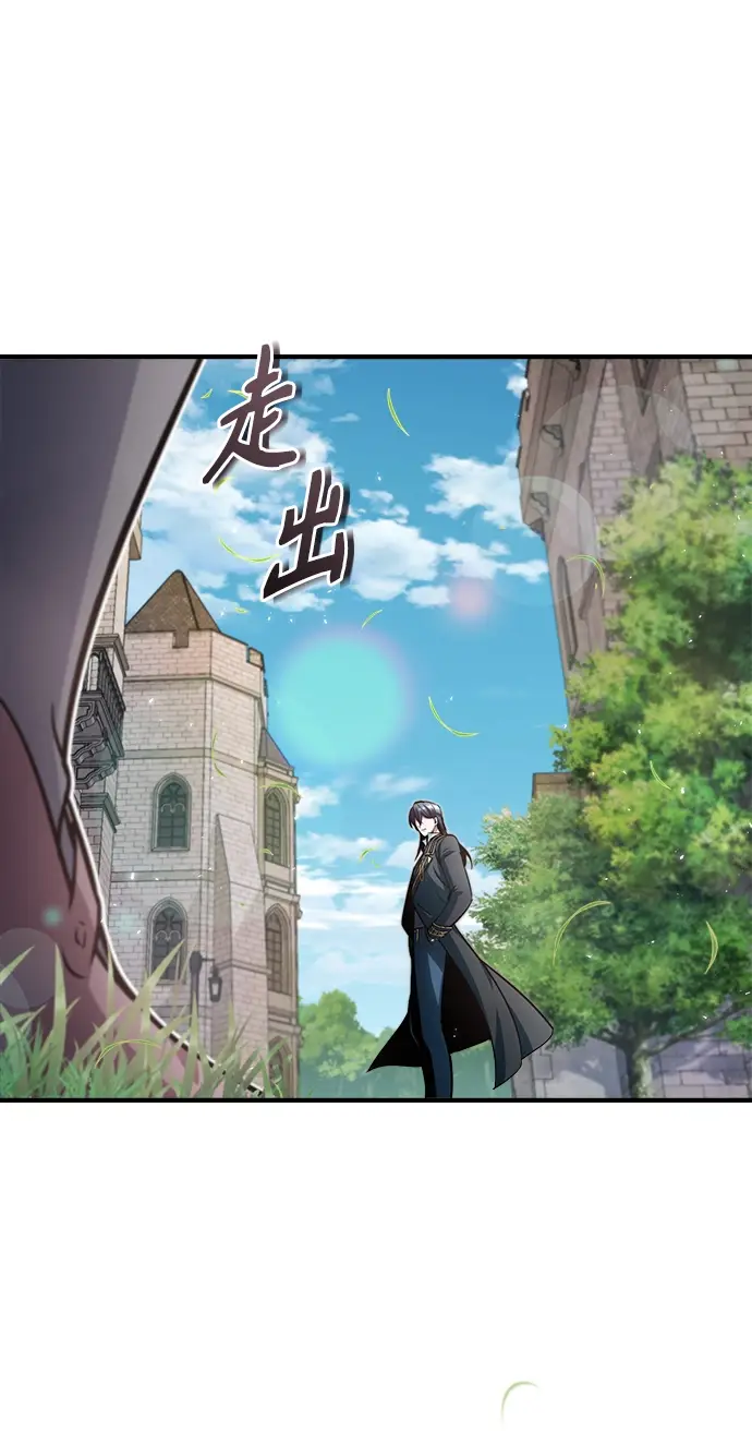 《魔法学院的伪装教师》第13话图34