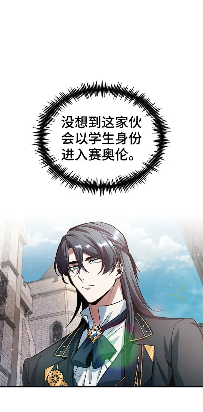 《魔法学院的伪装教师》第13话图37
