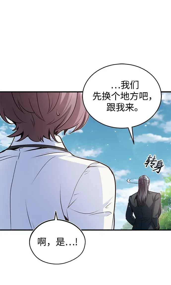 《魔法学院的伪装教师》第13话图39