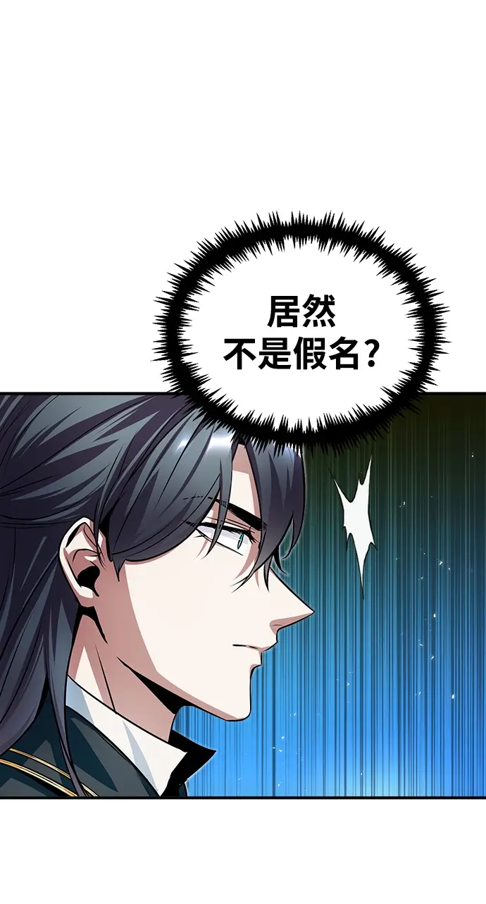 《魔法学院的伪装教师》第13话图47