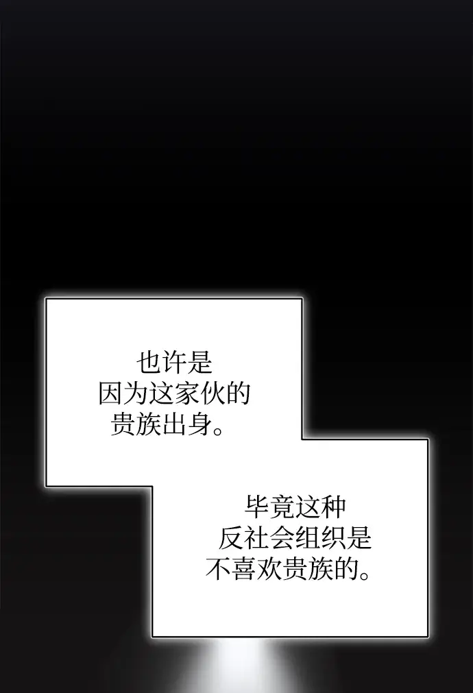 《魔法学院的伪装教师》第13话图64