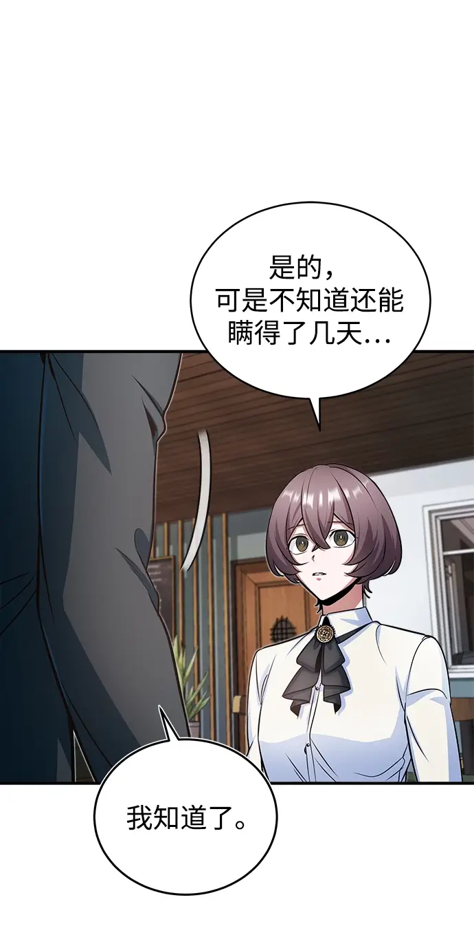 《魔法学院的伪装教师》第13话图69