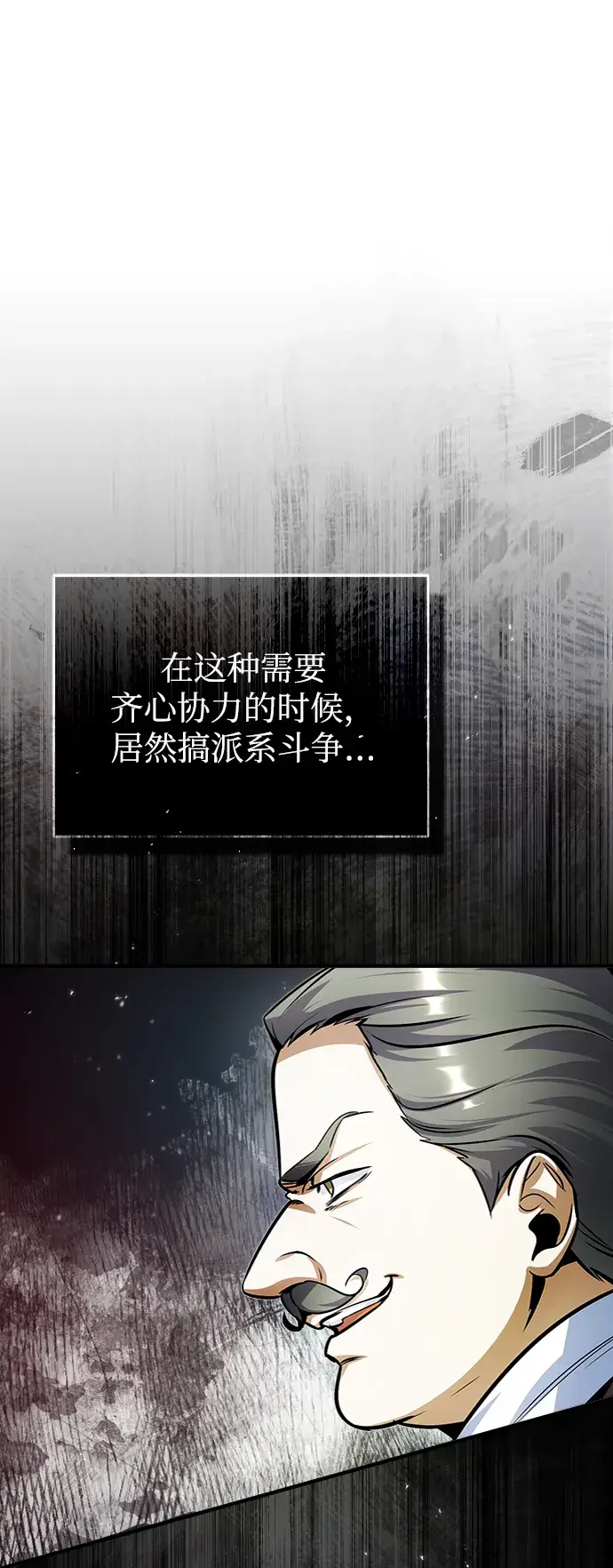 《魔法学院的伪装教师》第13话图7