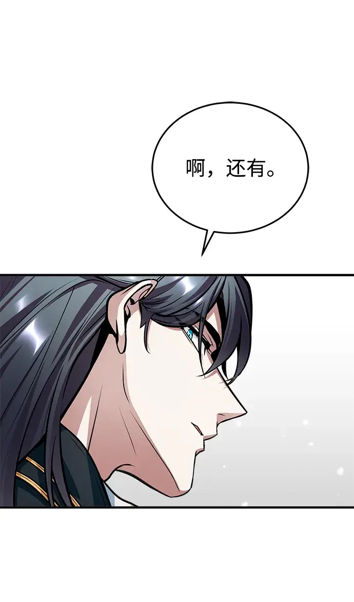 《魔法学院的伪装教师》第13话图71