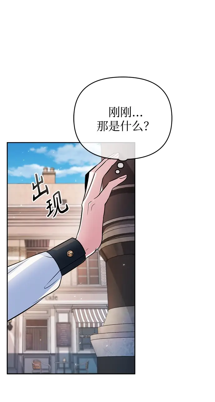 《魔法学院的伪装教师》第13话图77