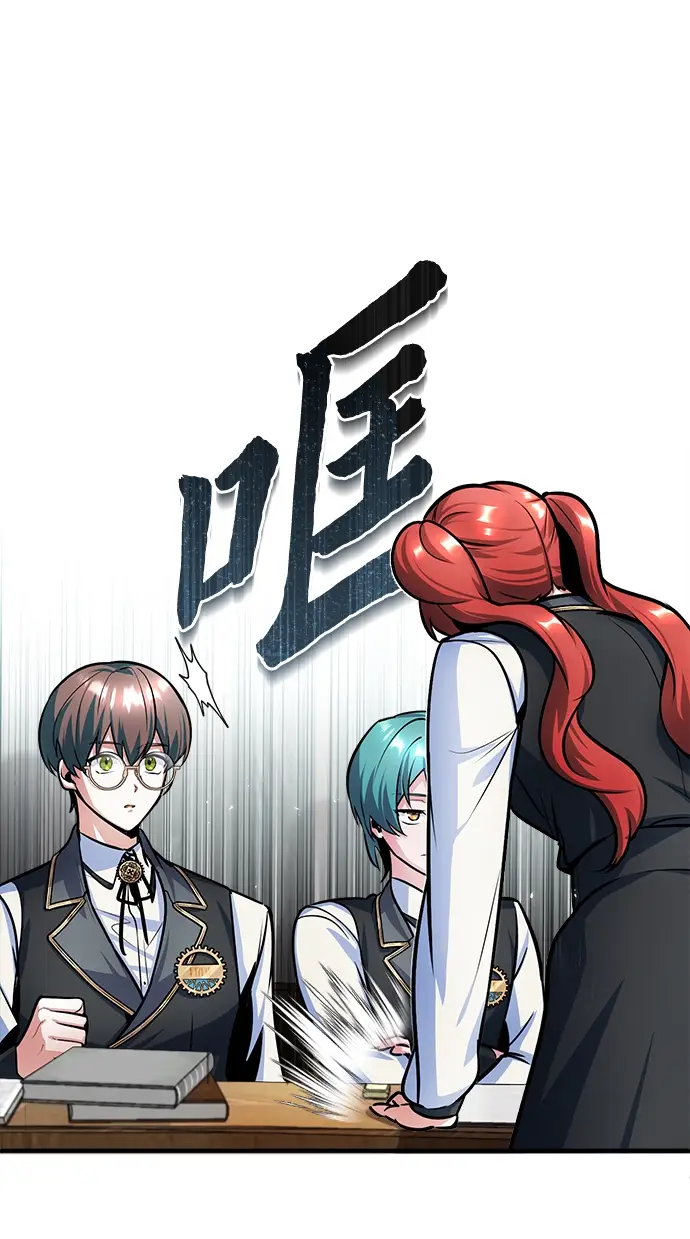《魔法学院的伪装教师》第14话图13