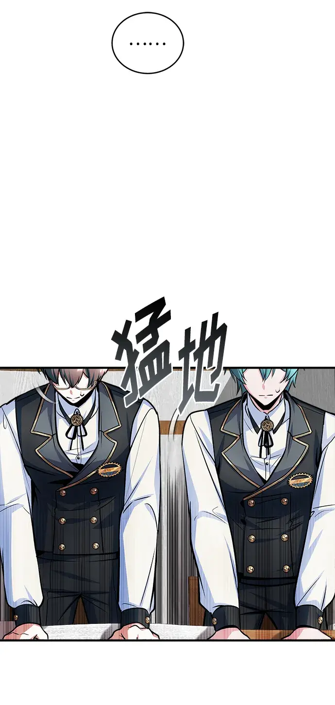 《魔法学院的伪装教师》第14话图28