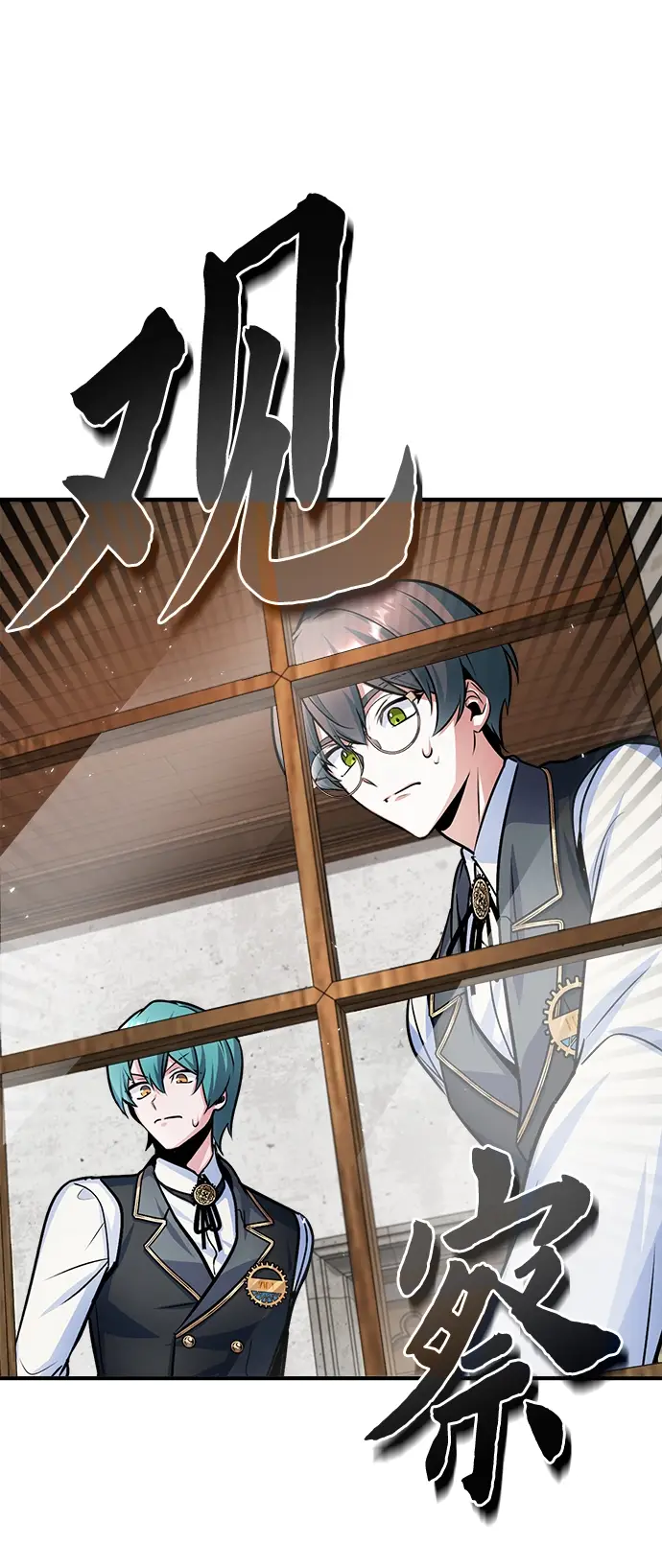 《魔法学院的伪装教师》第14话图29