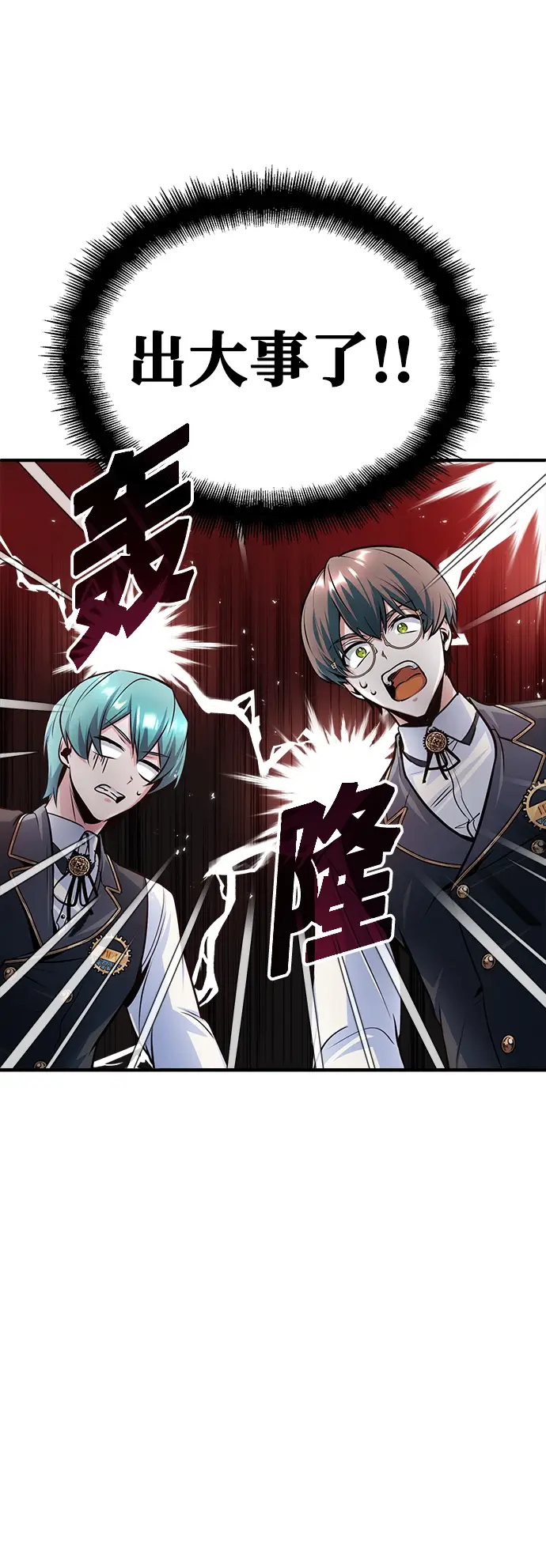 《魔法学院的伪装教师》第14话图33