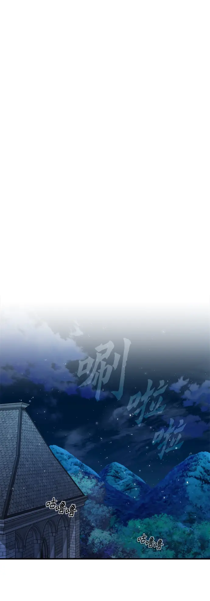 《魔法学院的伪装教师》第14话图35
