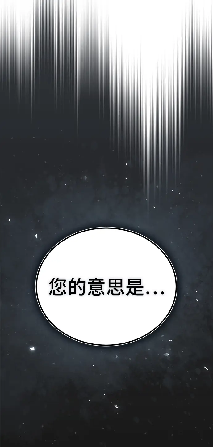 《魔法学院的伪装教师》第14话图38