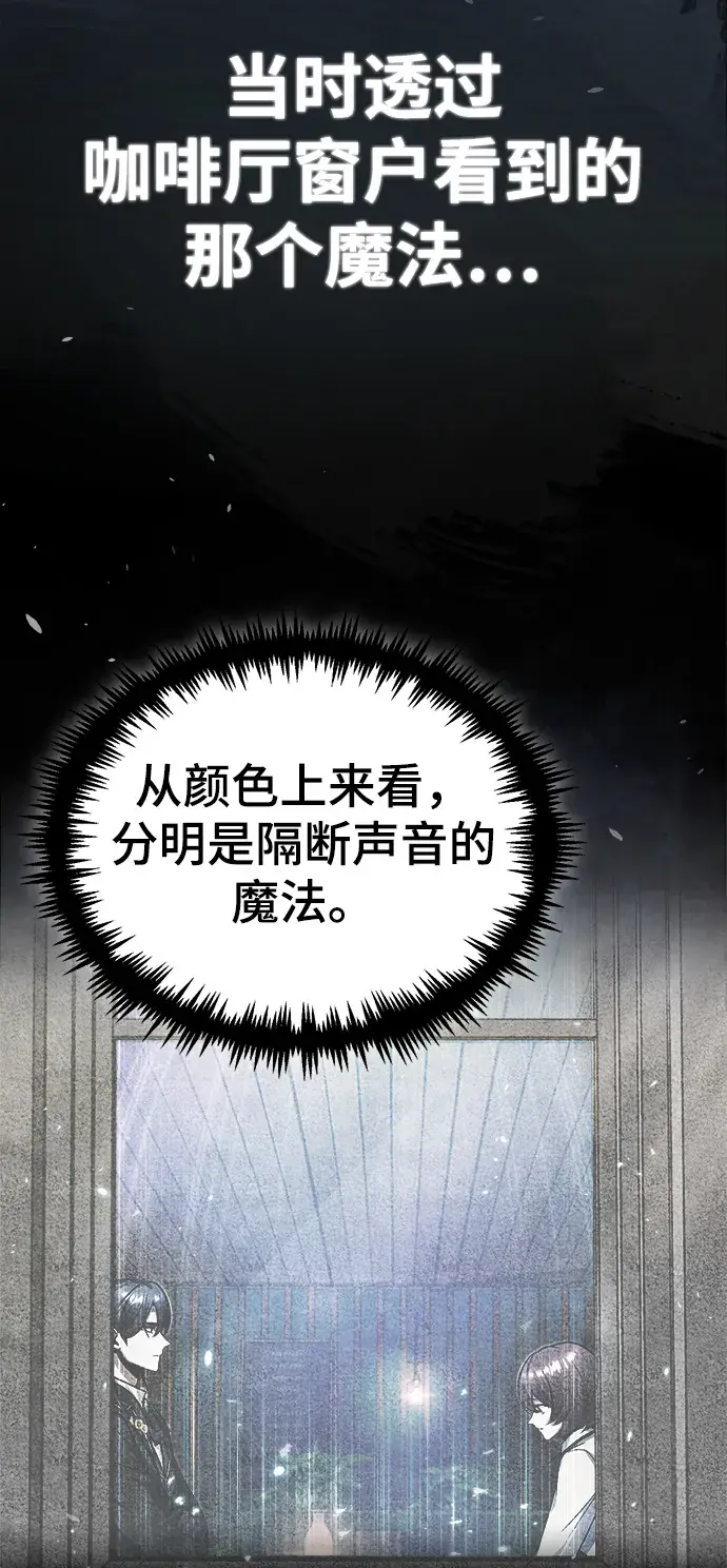 《魔法学院的伪装教师》第14话图4