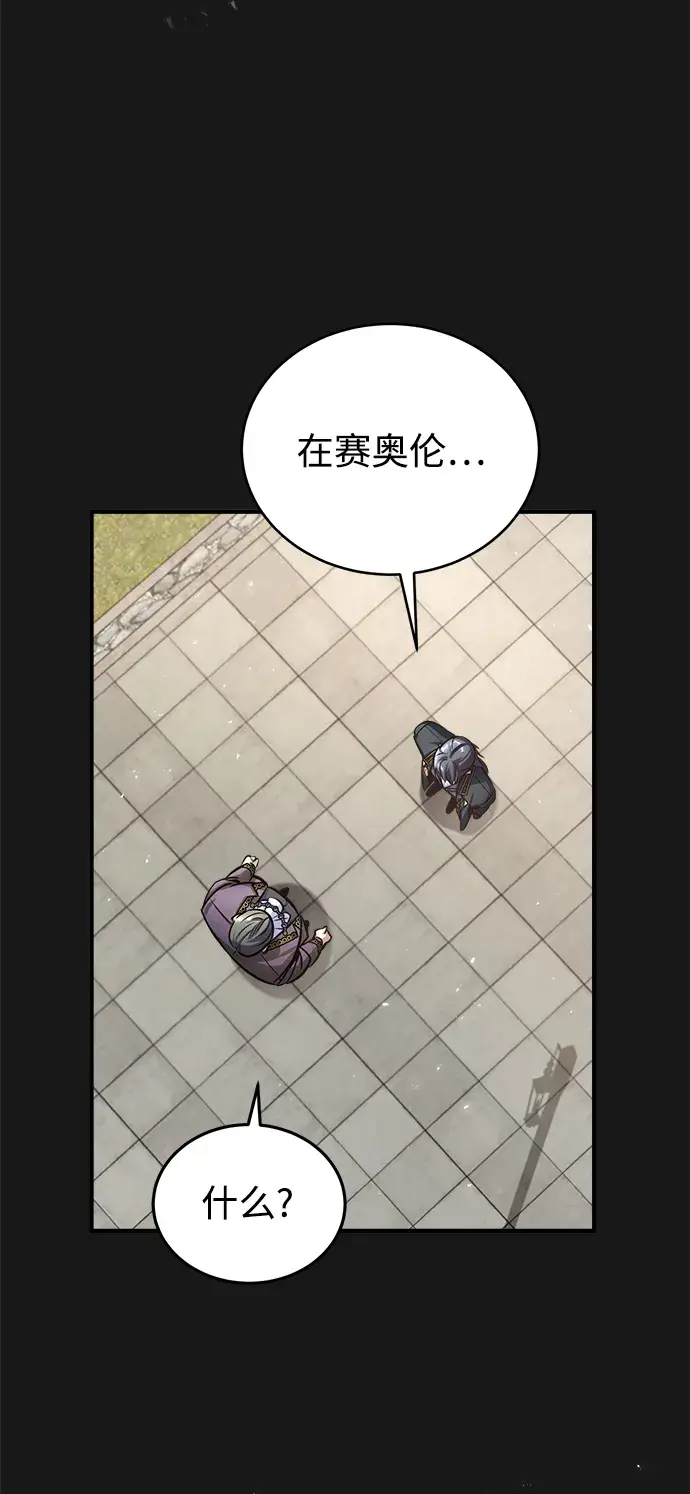 《魔法学院的伪装教师》第14话图41