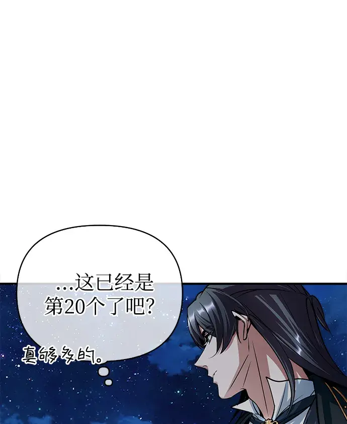 《魔法学院的伪装教师》第14话图48