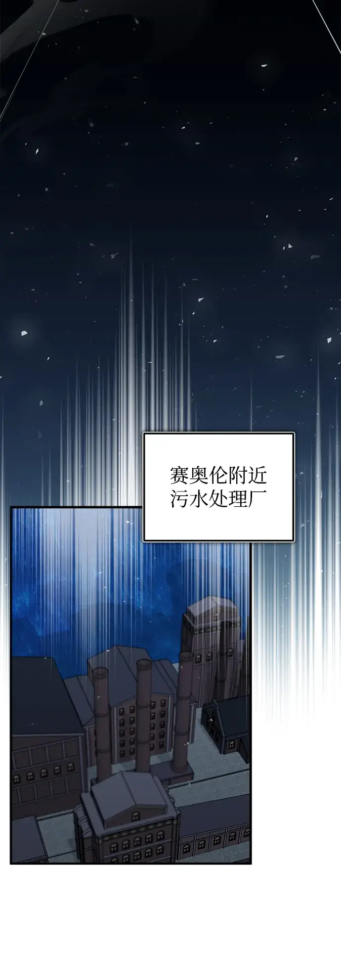 《魔法学院的伪装教师》第14话图51